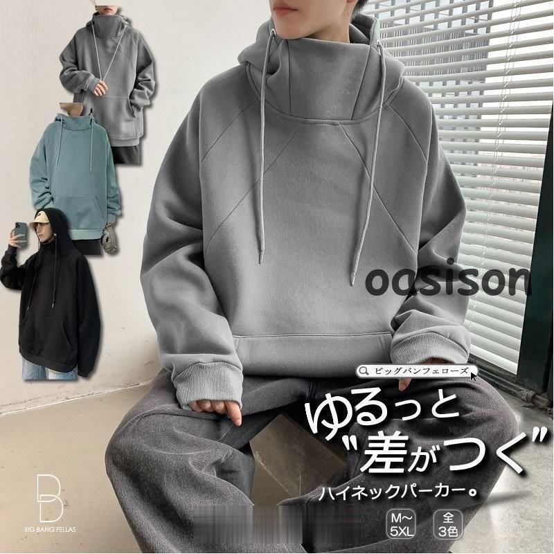 ハイネック ビッグシルエットパーカー 韓国 ファッション ゆったり ボリュームネック プルオーバー シェア服 メンズ レディース ユニセックス