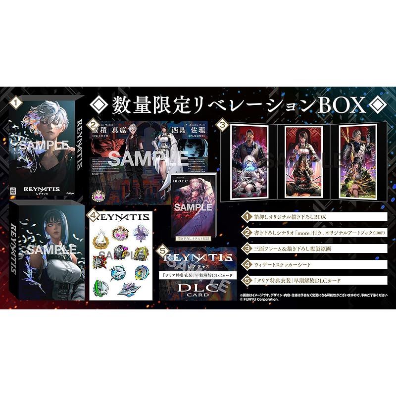 Switch REYNATIS|レナティス 数量リベレーションBOX メーカー特典あり 衣装ダウンロードコード-サウンドトラックCD