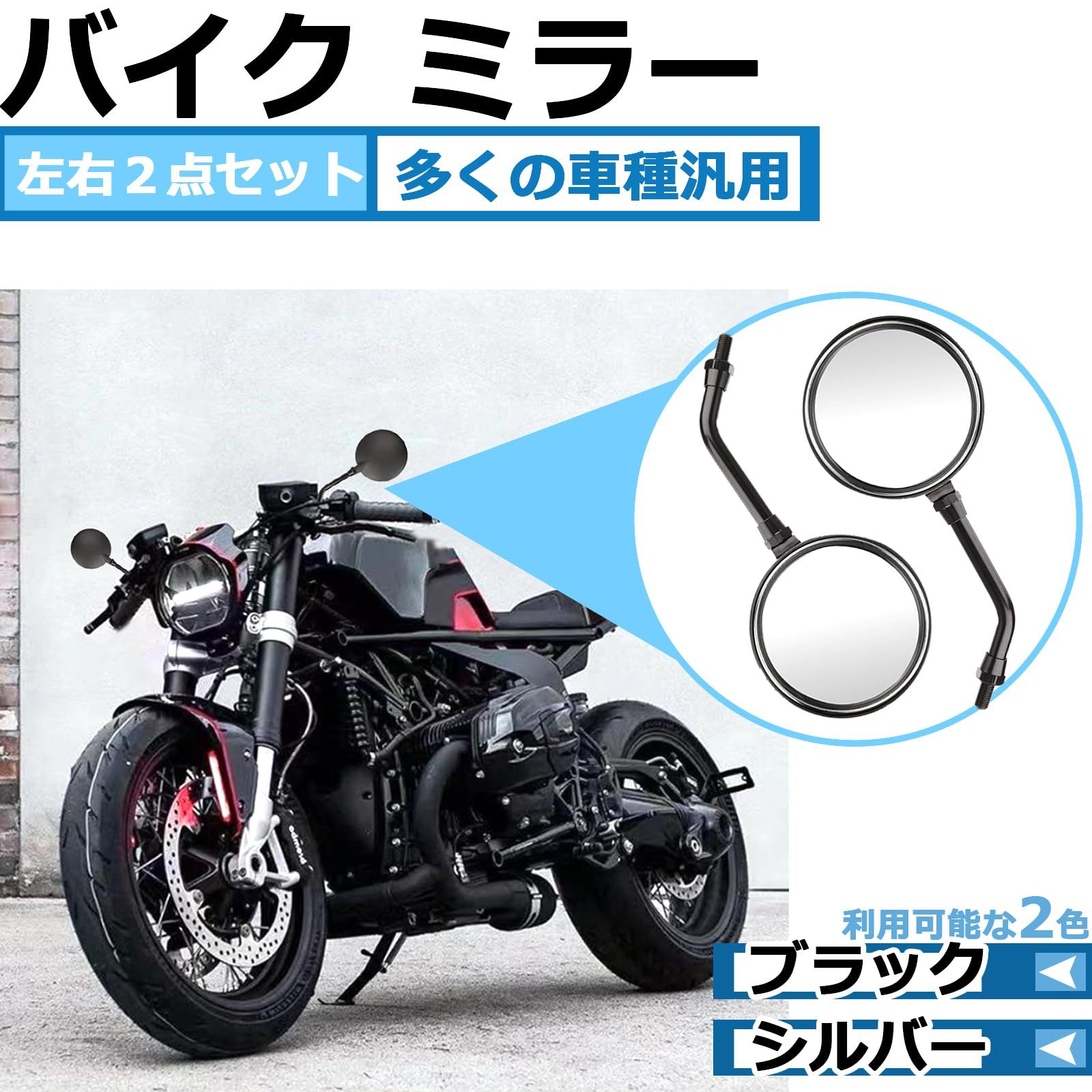 特価セール】solaay バイクミラー ショート 左右セット