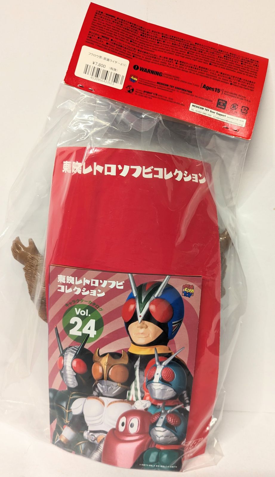 東映レトロソフビコレクション　フクロウ男 東映ラインに「フクロウ男」セット＆「仮面ライダーアマゾン」新