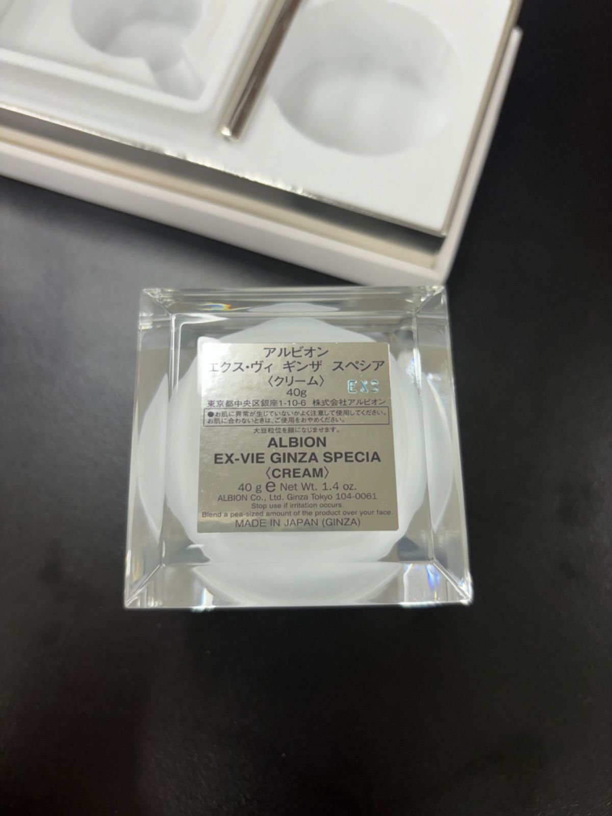 アルビオン エクス・ヴィギンザ スペシア クリーム(新品未開封) 40g 
