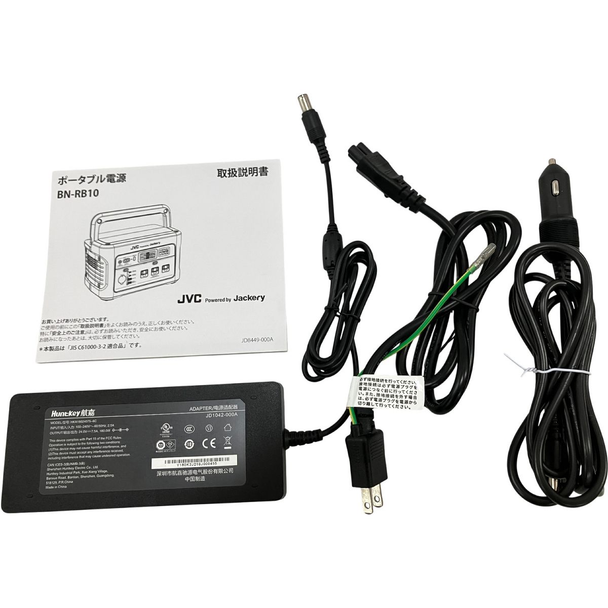 JVCケンウッド BN-RB10 ポータブル電源 アウトドア 防災 充電 H10455620