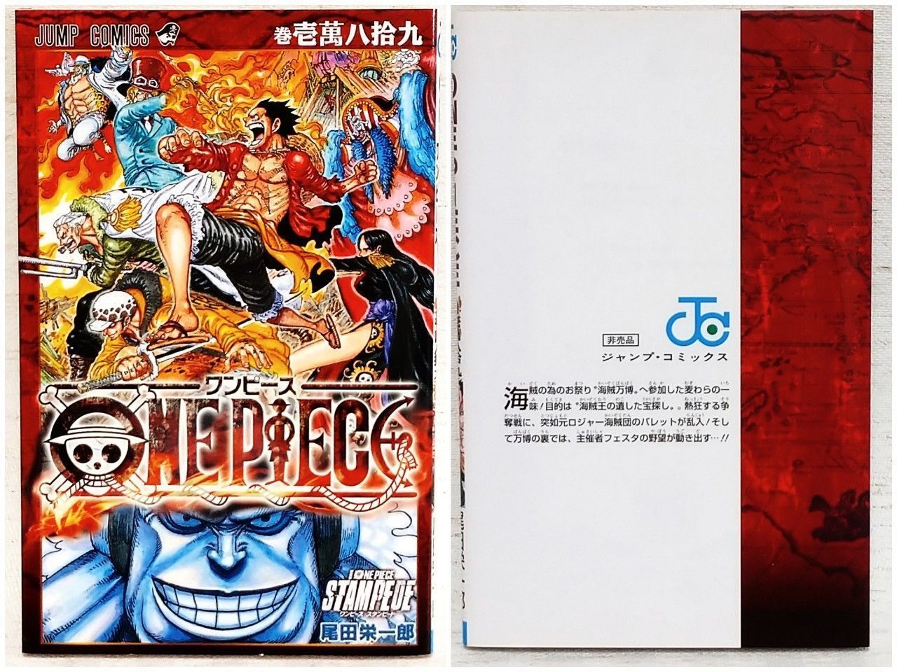 直売最安価格 ONE PIECE 1巻〜82巻(79巻無し)＋千巻、零巻、壱萬八拾九 ...