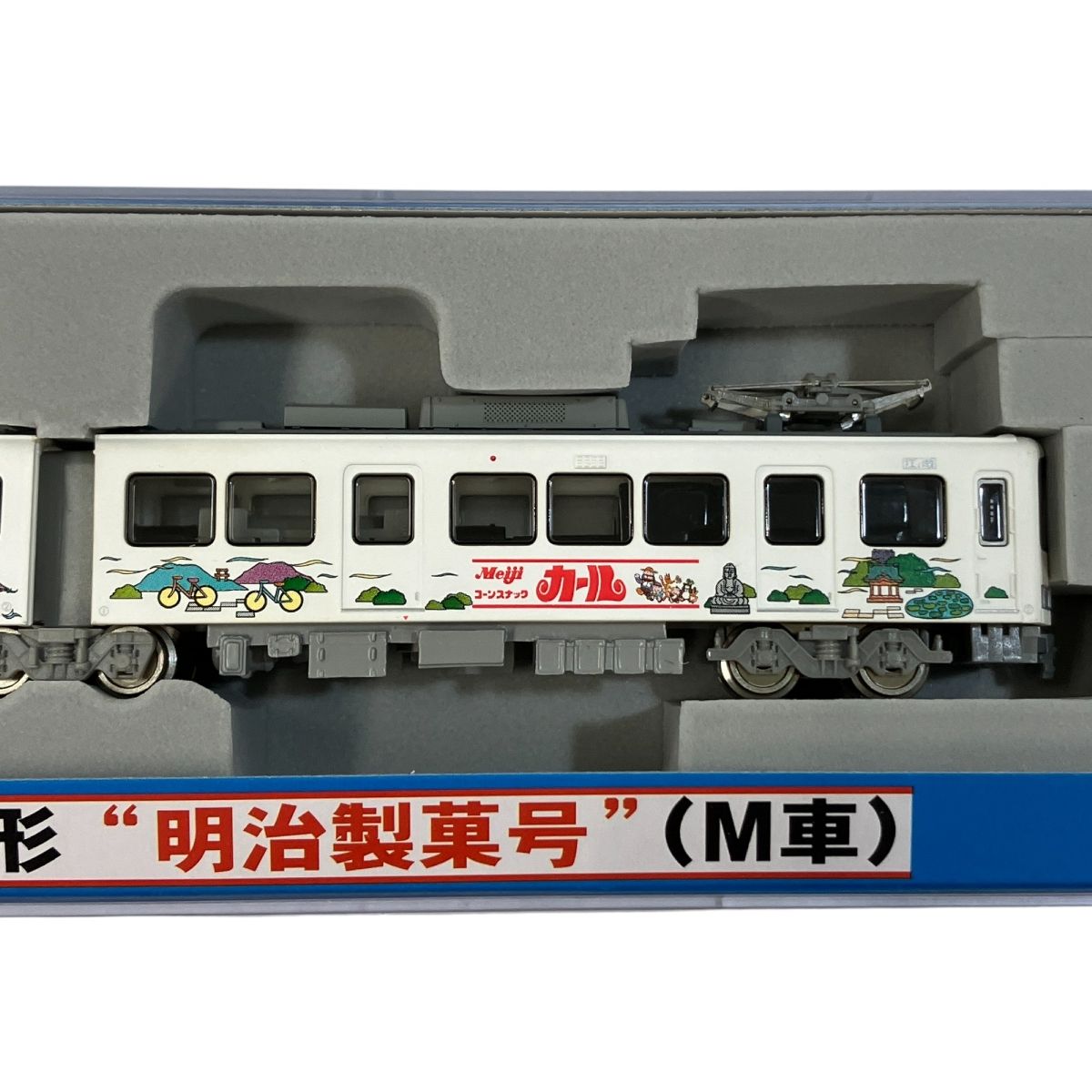 江の島電鉄カールおじさん号1200形モデモ NT26型(M車) Amazon | Nゲージ NT26 江ノ島電鉄 1200形 明治製菓号 (M車) | 鉄道