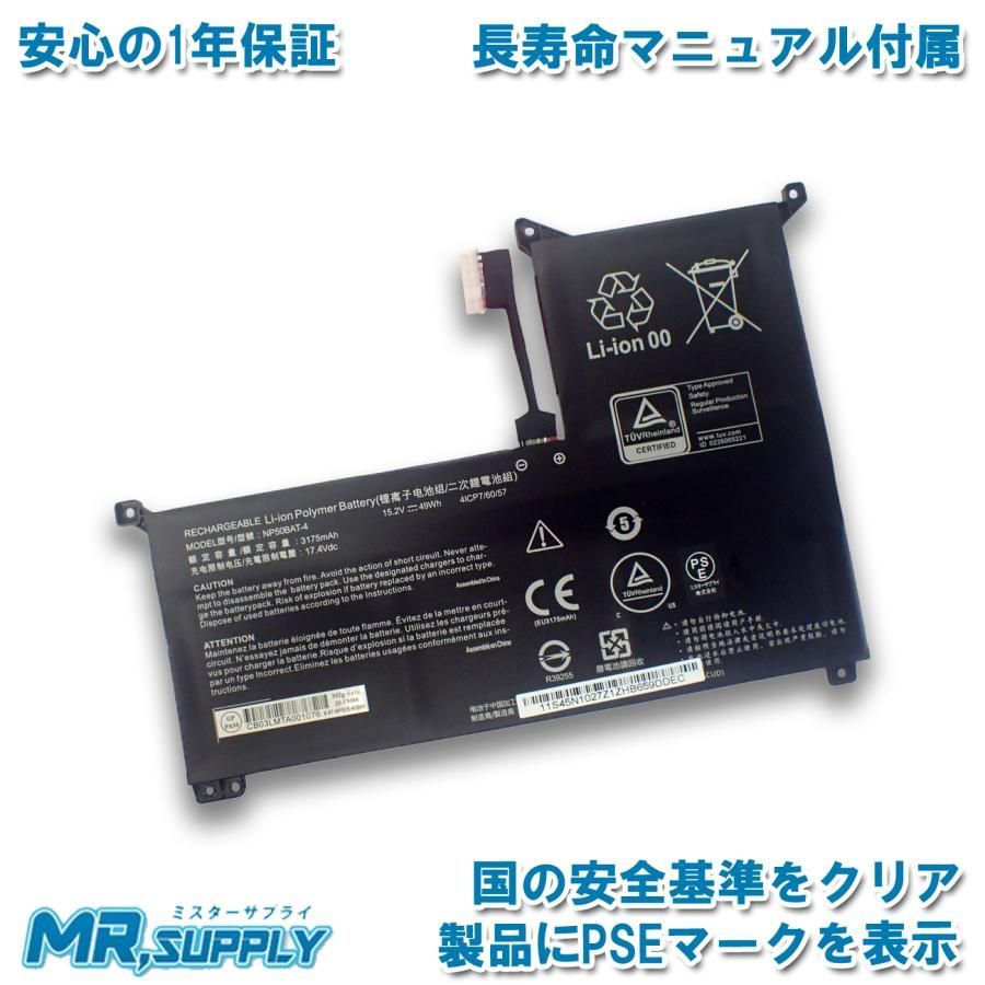 マウスコンピューター mouse K5 シリーズ 交換用内蔵バッテリー NP50BAT-4
