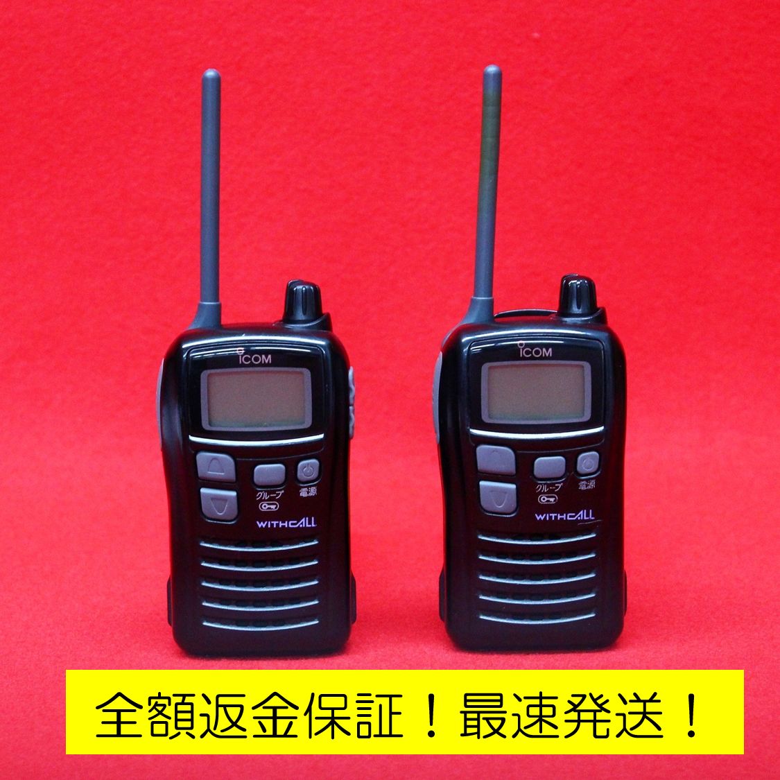 トランシーバー ICOM アイコム IC-4100 特定小電力