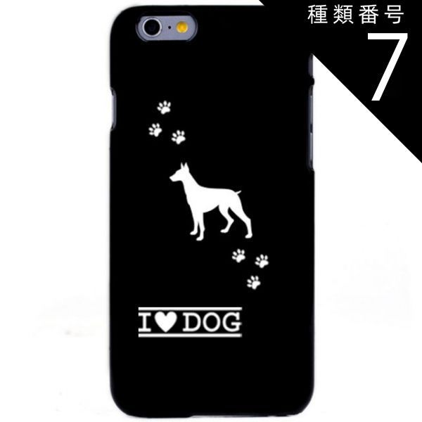 種類7：iPhone/iPhone7/8 iPhoneケース ブラックベース マット加工 ポリカーボネイト ハードケース ドーベルマン スマホケース スマホカバー アイフォン
