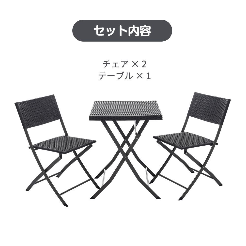 ガーデン テーブル セット 3点セット ラタン調 折りたたみ ガーデン 