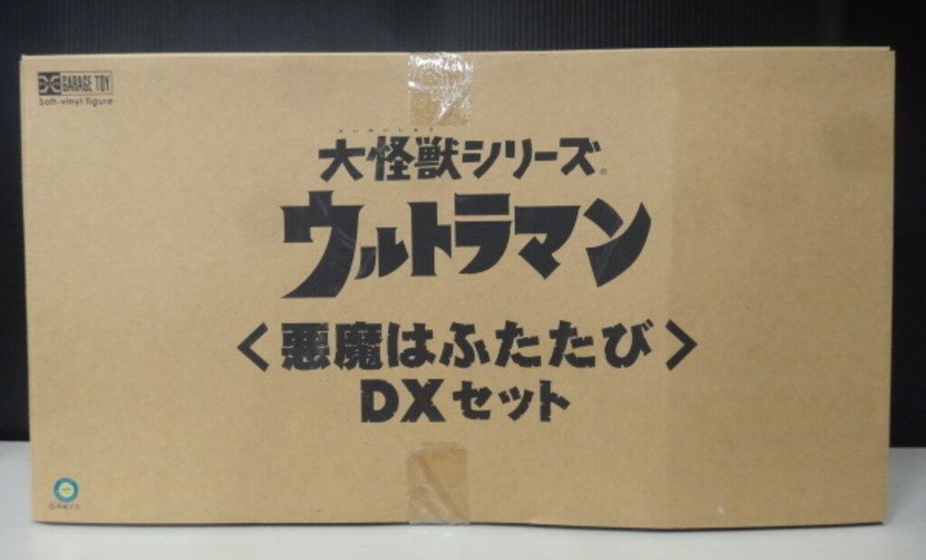 エクスプラス 大怪獣シリーズ 悪魔はふたたび DXセット