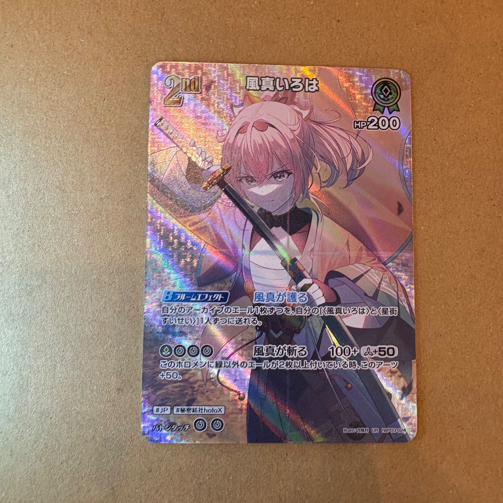 ホロライブ】エリートスパーク 風真いろは UR - メルカリ