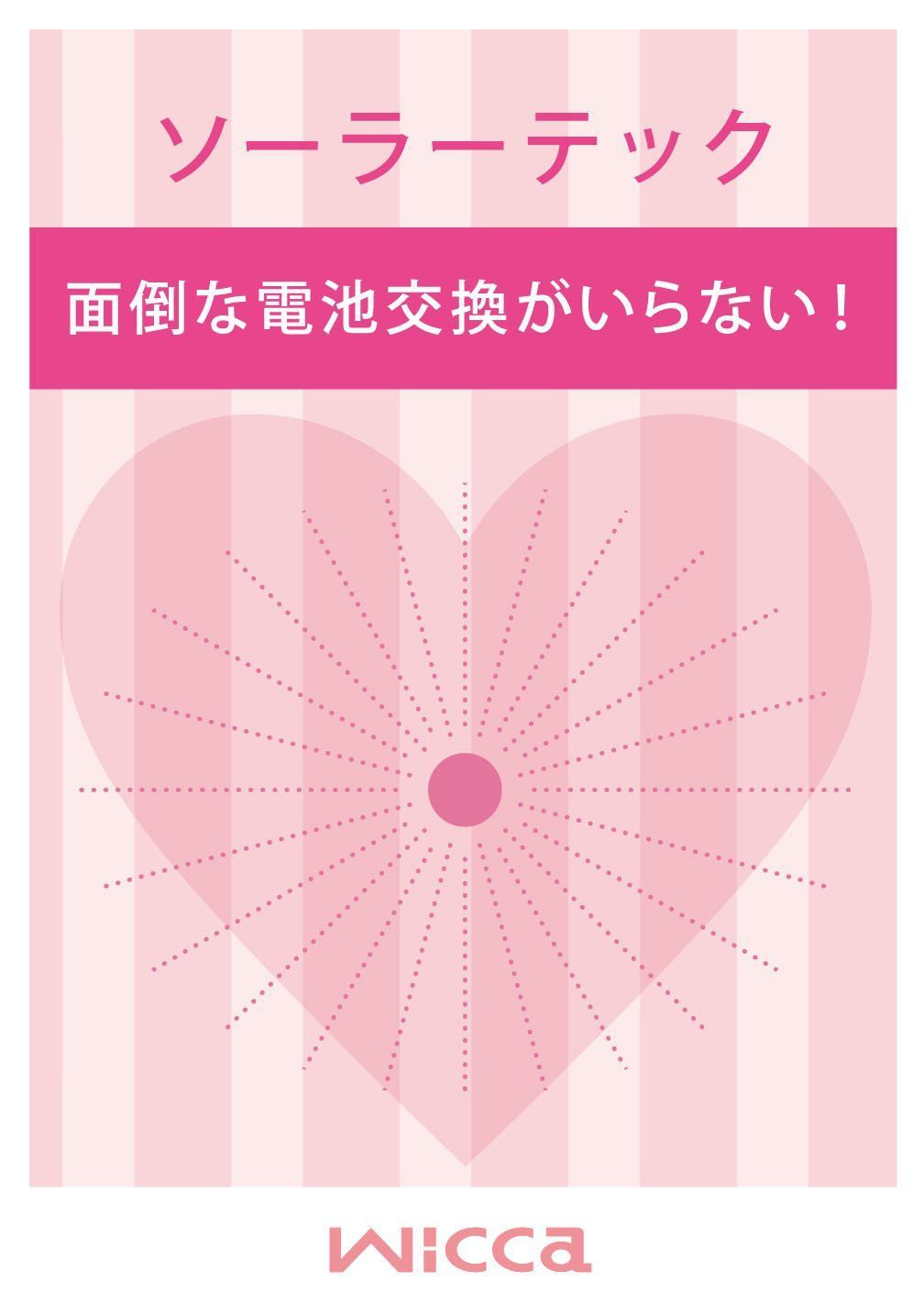 wicca ウィッカ