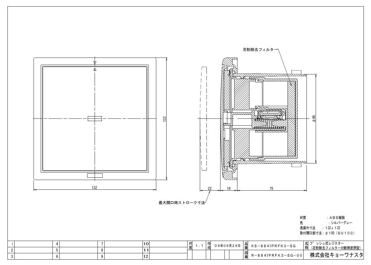 花粉除去用フィルター付 単品