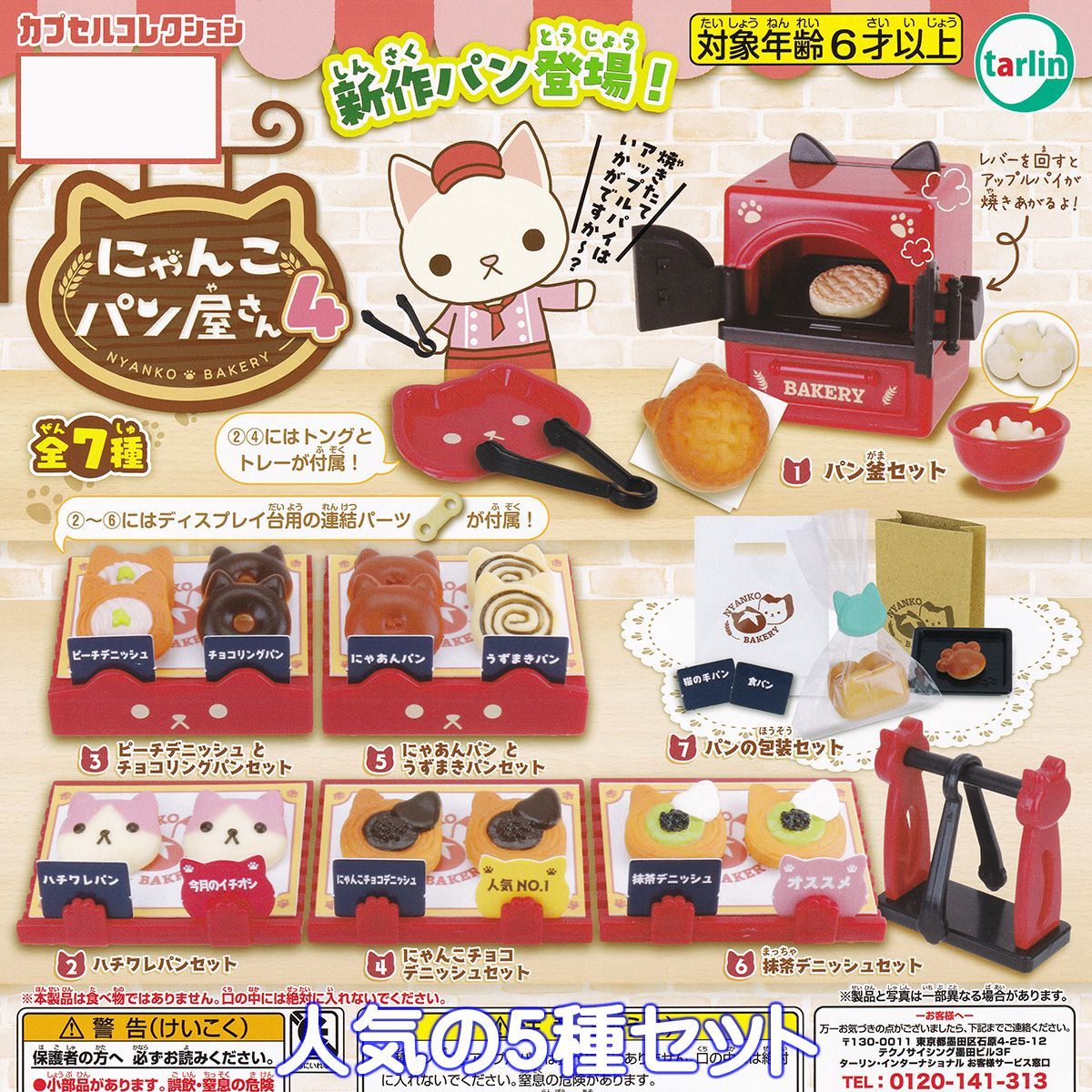 にゃんにゃんにゃんこ　バッグ4種類セット 楽天市場】サンエックス にゃんにゃんにゃんこ（レディース