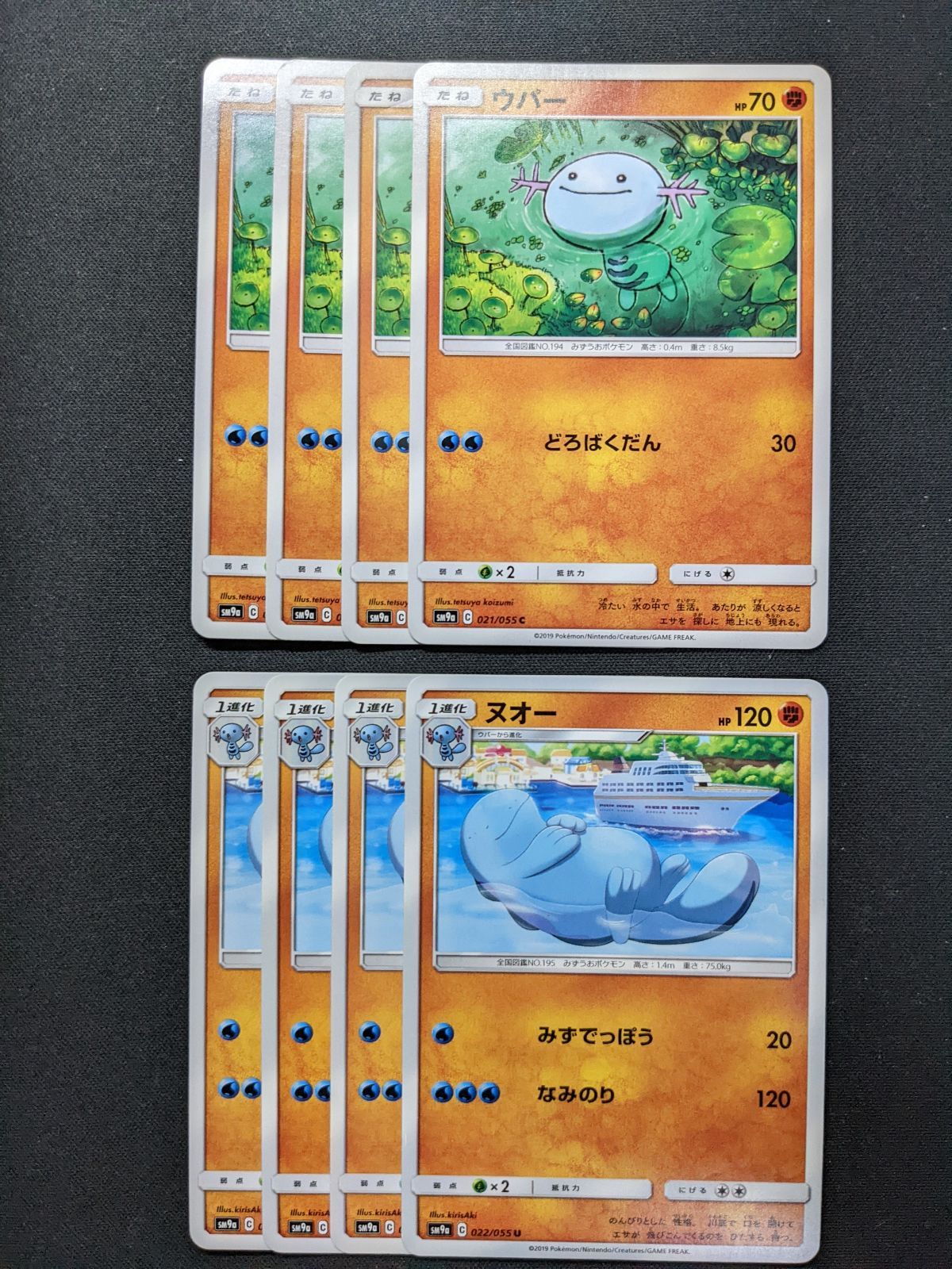 ウパー ヌオー 7枚まとめ売り - メルカリ