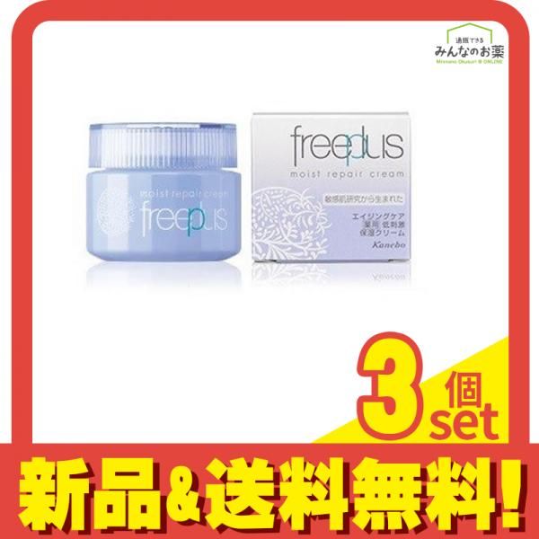 フリープラス モイストリペアクリーム 40g 3個セット まとめ売り