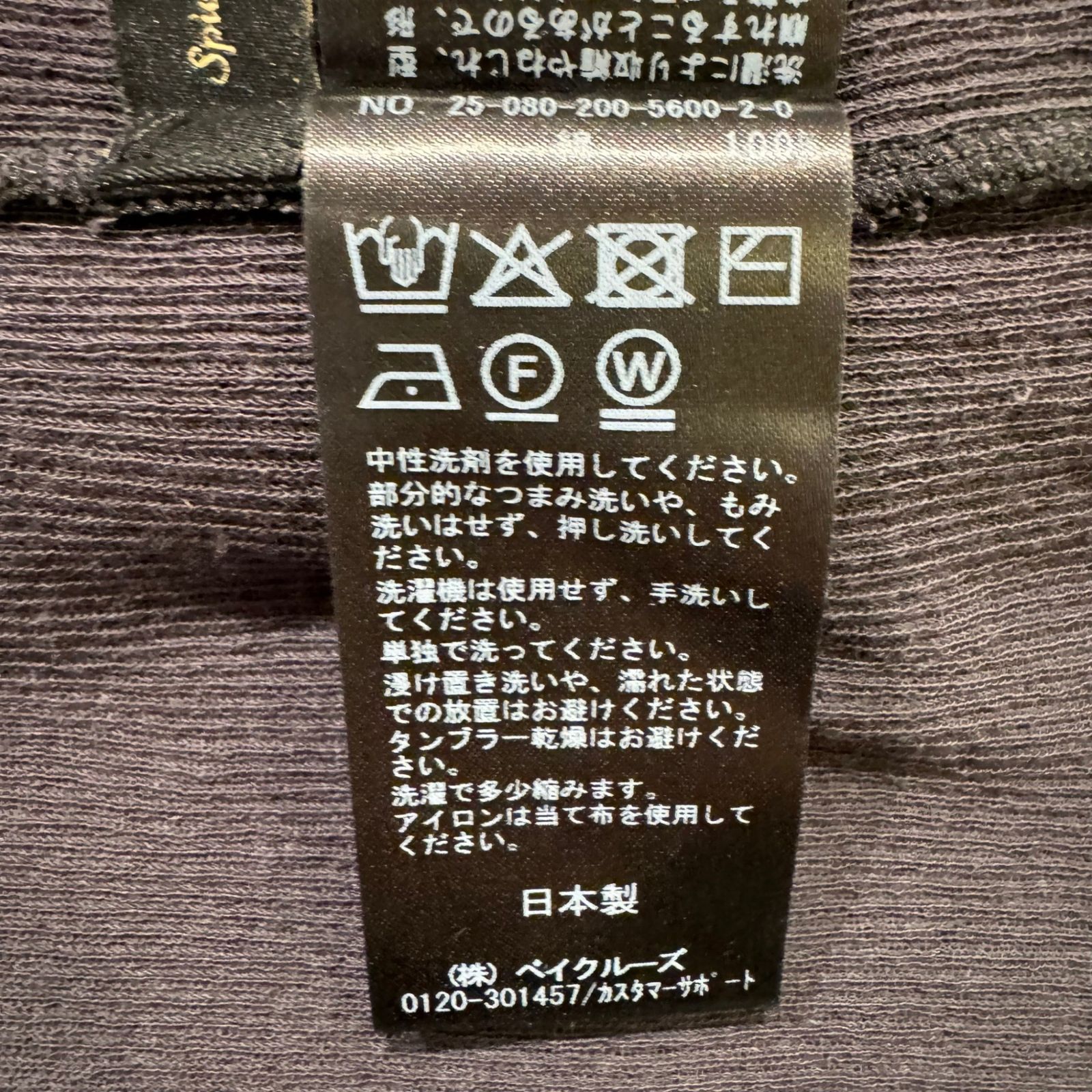 Spick & Span (スピックアンドスパン) □□ ①③ 25080200560020