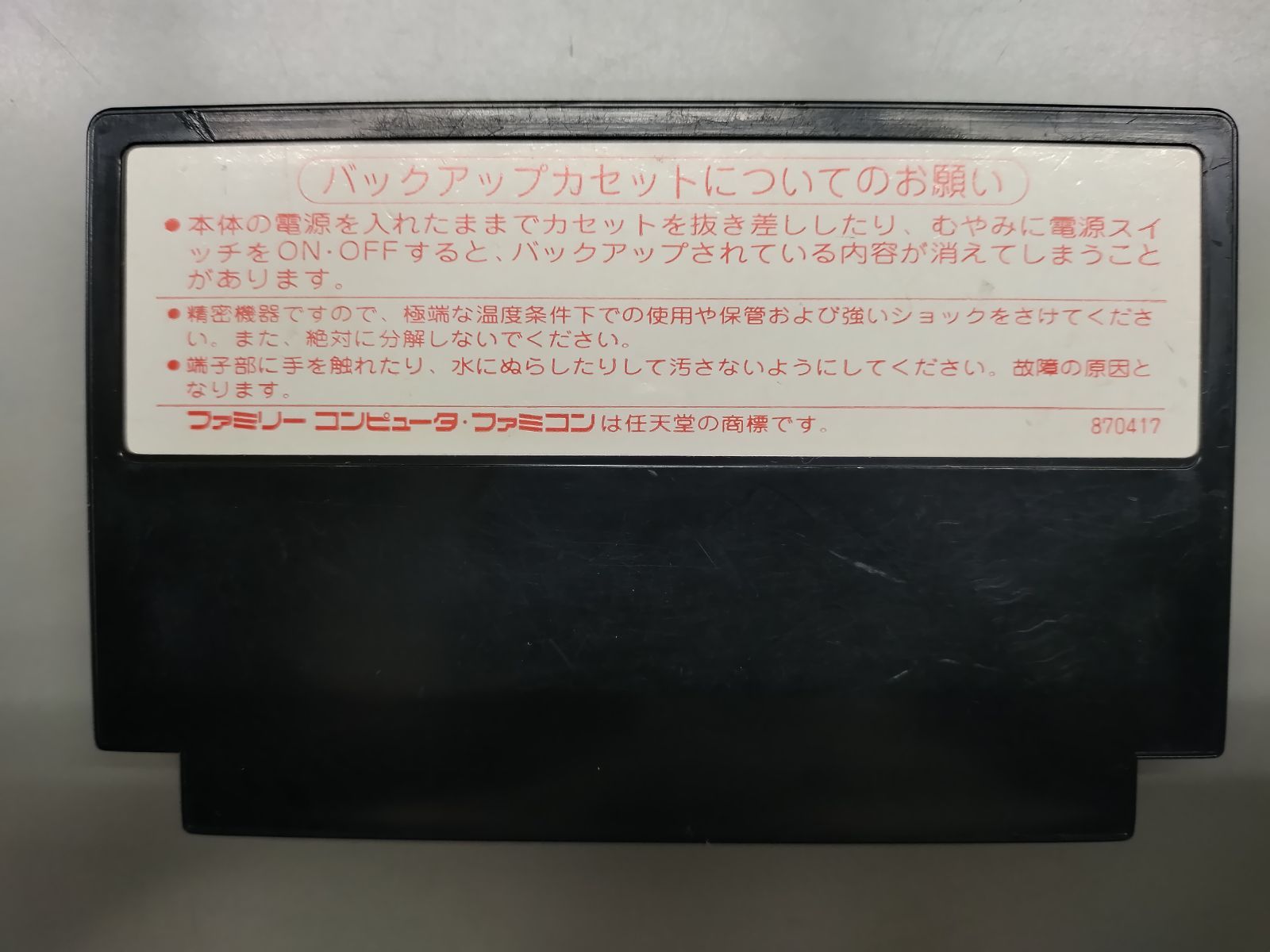 中古FCソフト】ウィザードリィ1 ソフトのみ【50-57】 - メルカリ