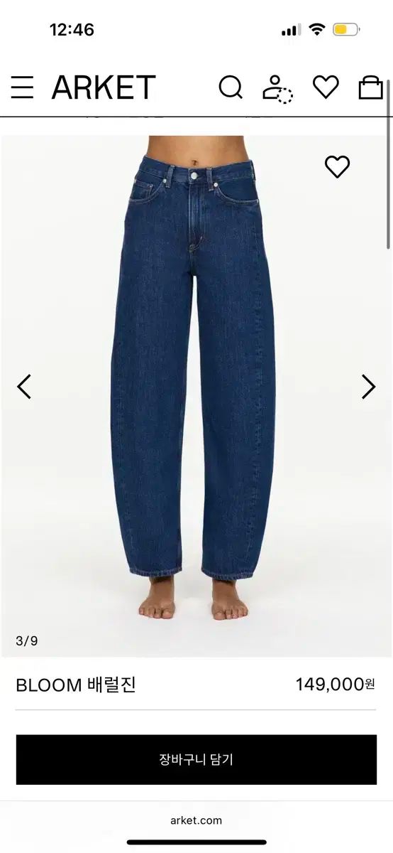 ARKET アーケット バレルレッグジーンズ