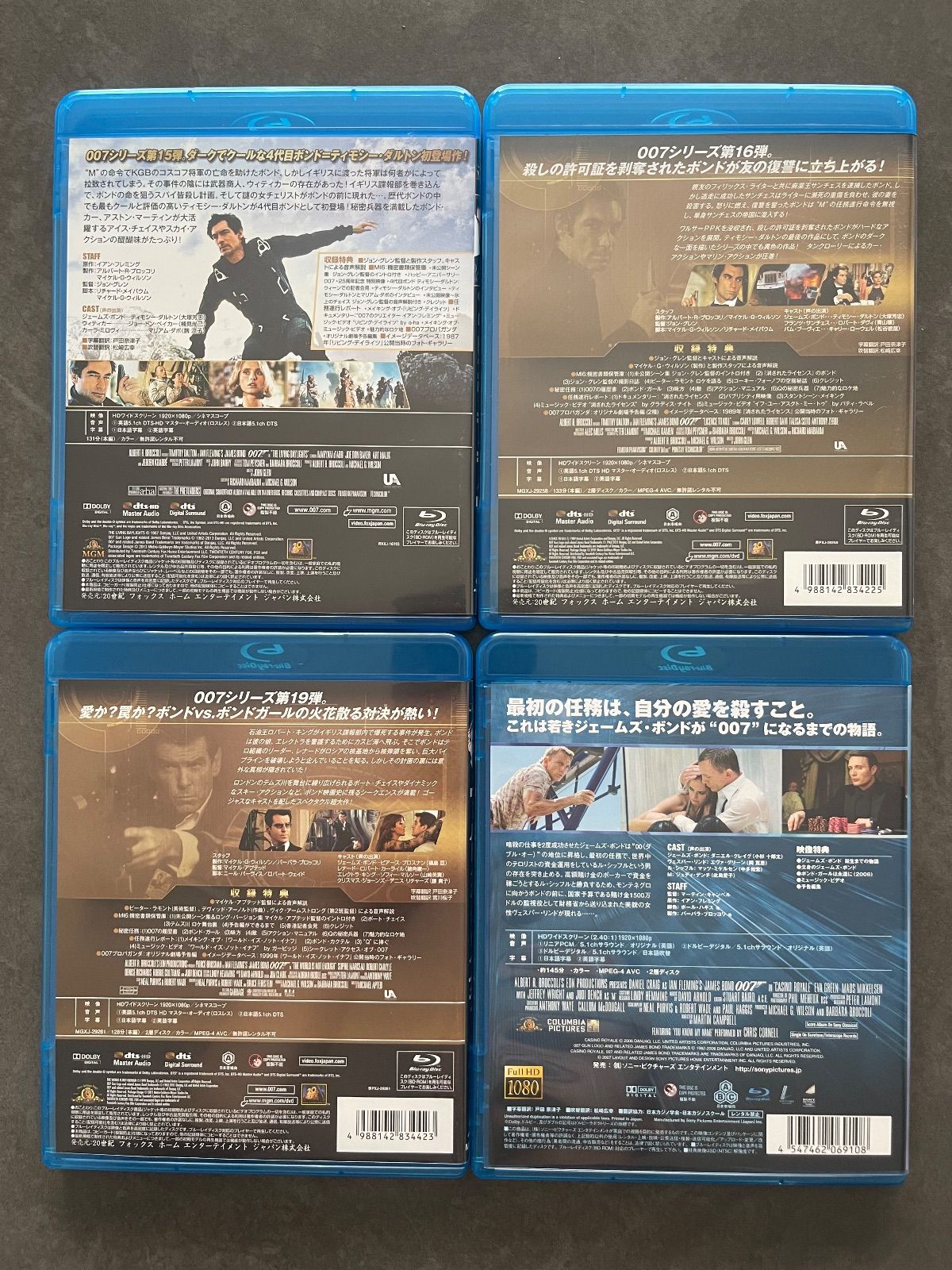 007 ブルーレイ&DVD 9作品セット 9点セット「007」シリーズ9作品 Blu-ray - メルカリ