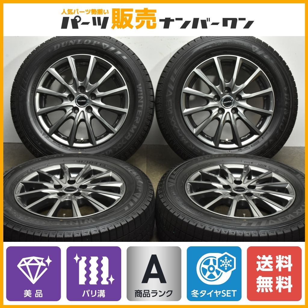 【2022年製 バリ溝 WM03付 美品】バルミナ 15in 6J+43 PCD100 ダンロップ 195/65R15 プリウス カローラ ツーリング スポーツ インプレッサ