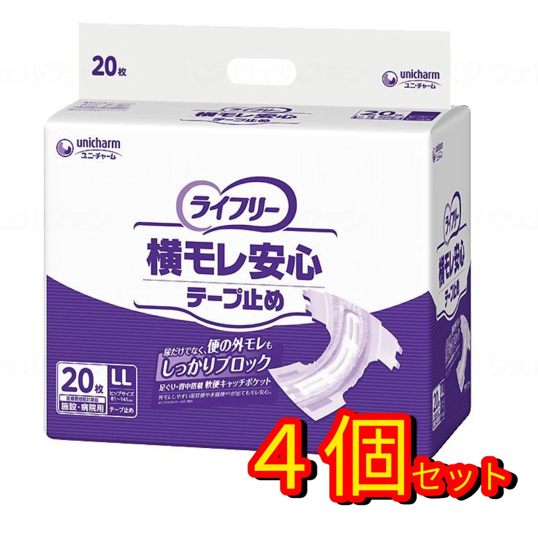 ユニ チャーム Gライフリー横モレ安心テープ止め LL20枚