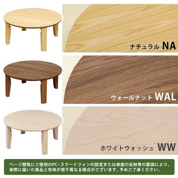 Rosslea 折り畳みテーブル 65Φ NA/WAL/WW