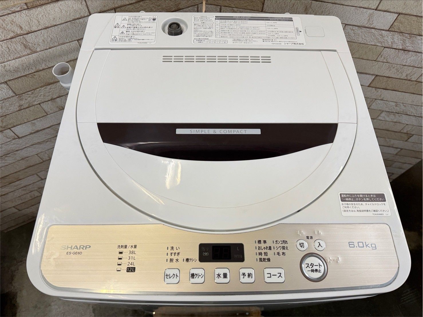 洗濯機 シャープ