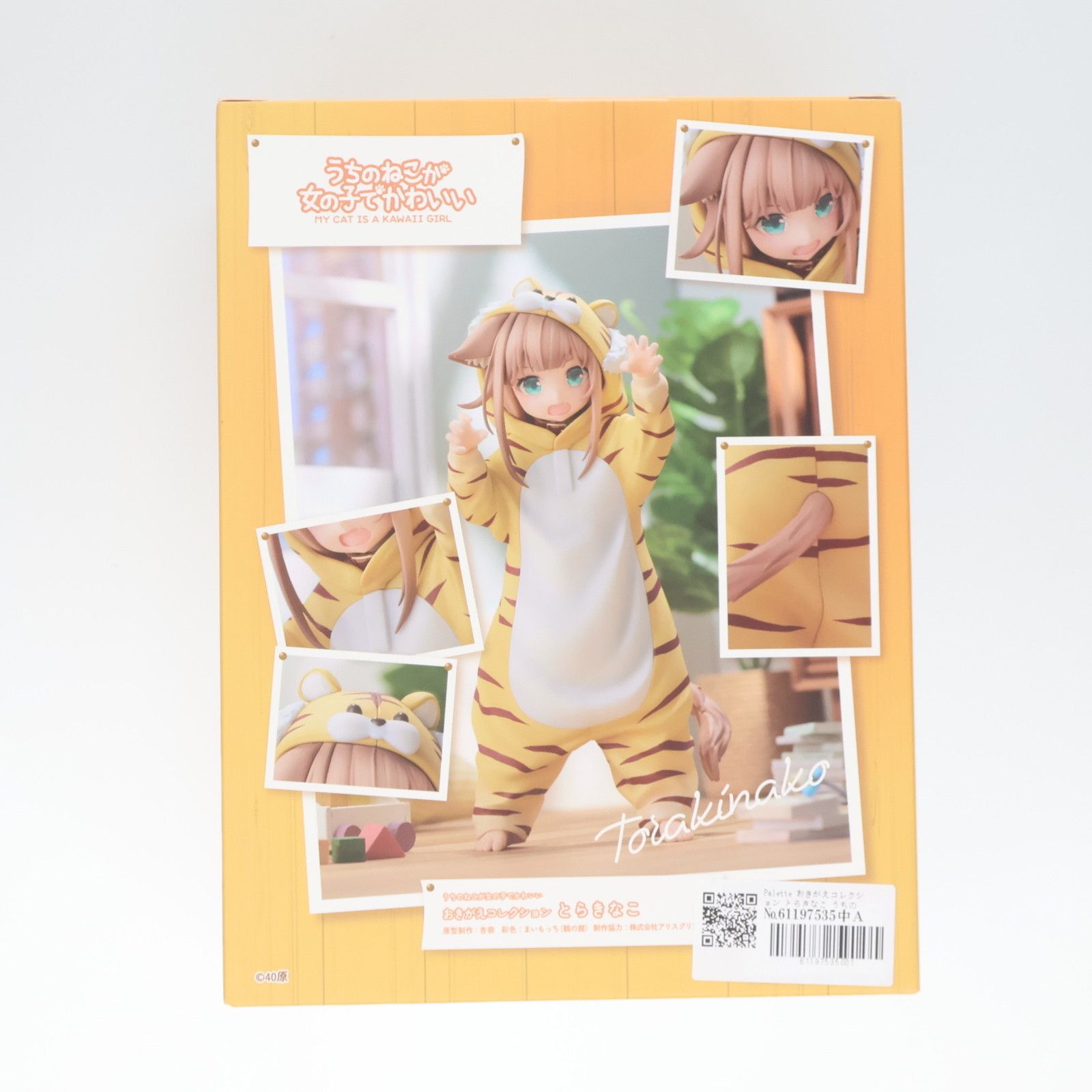 Palette おきがえコレクション とらきなこ うちのねこが女の子で