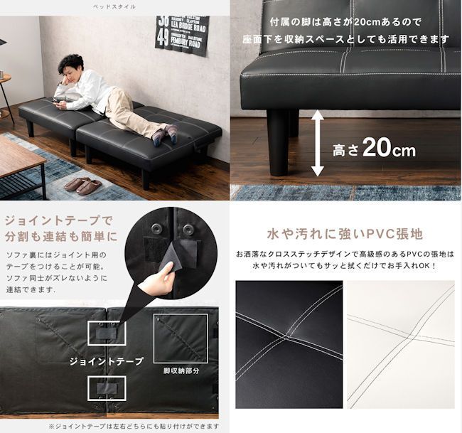 分割式マルチソファベッド３人掛けＰＶＣレザー ３段階リクライニング（993） 分割式マルチソファベッド3人掛けPVCレザー 3段階リクライニング