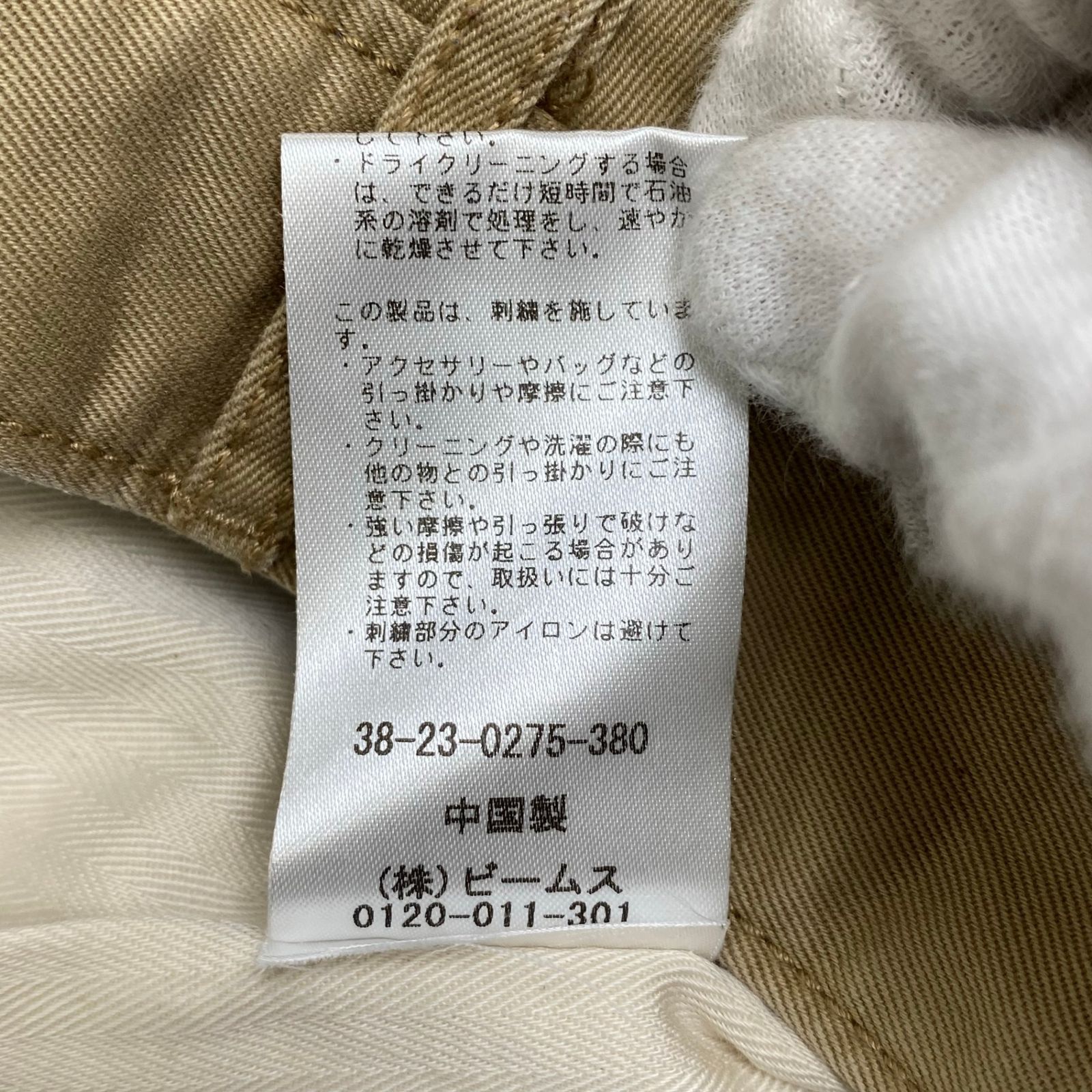 サーファー刺繍 チノパン