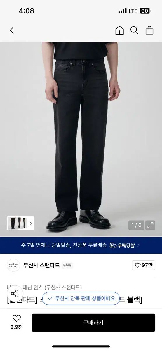 クールスタンダード ウォッシュド ブラック デニム パンツ(33) 出品