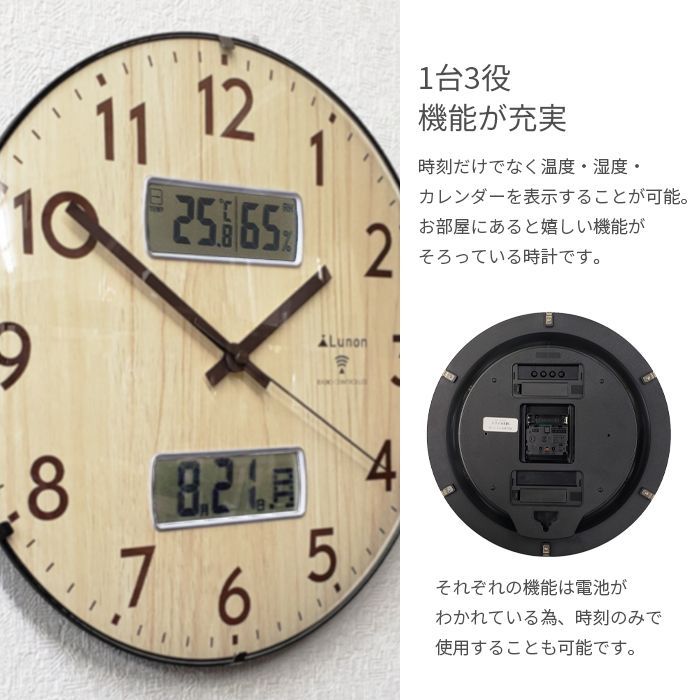 壁掛け電波時計 ホワイト 直径33cm [FX-7135] SIS デジタル アナログ 湿度 温度 日付 カレンダー 静音 シンプル