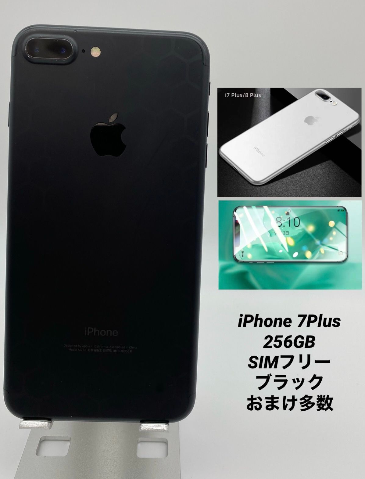 iPhone 7Plus 256GB/ストア版シムフリー/大容量新品BT 008 - www.port