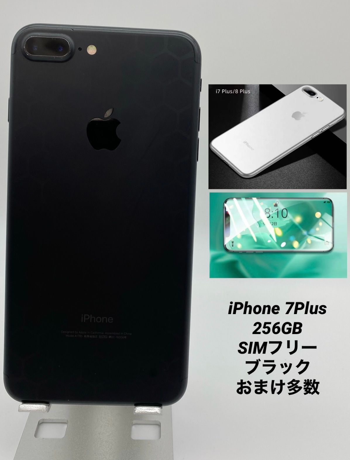SIMフリー美品！iPhone7Plus ブラック 256GB SIMフリー