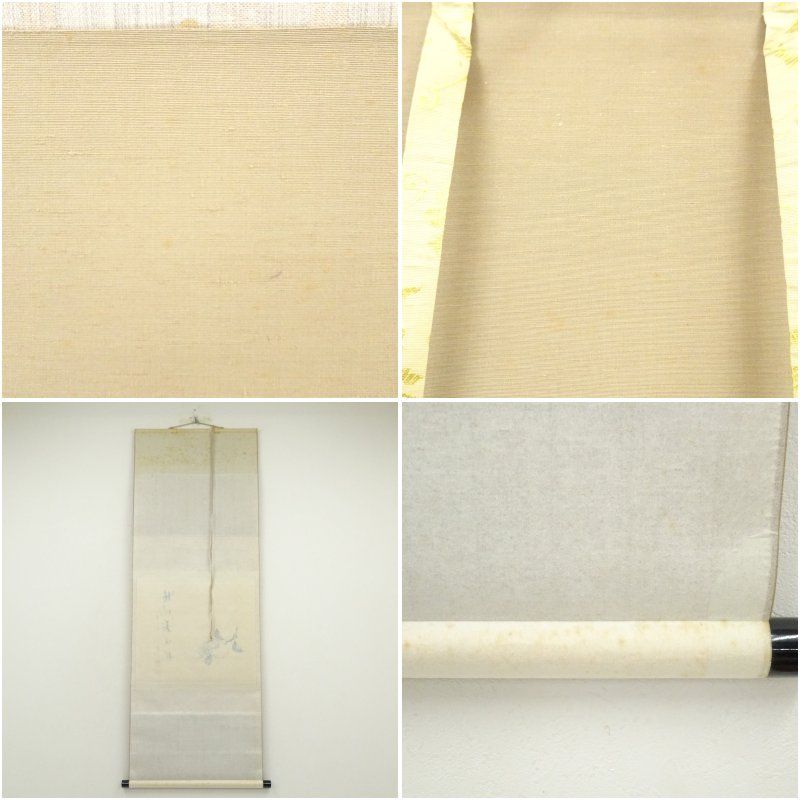 前大徳 矢野一甫 海渕 筆 清風萬里秋 柿画賛 肉筆紙本掛軸 共箱 掛け軸 床の間 書 おしゃれ 絵画 表具 芸術 茶道 年中掛け インテリア 茶掛 掛物 和室 WWW_IBETON_RU