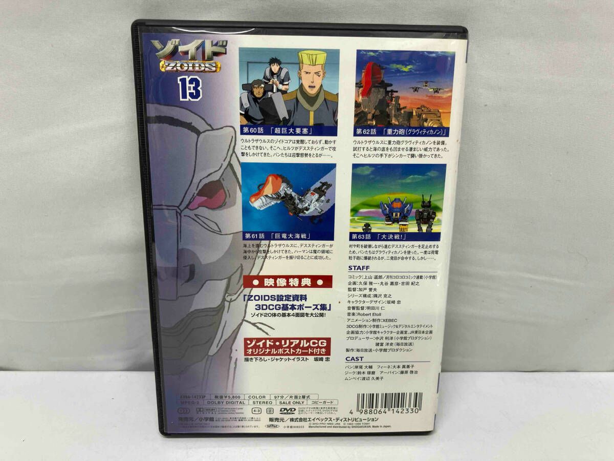 DVD ゾイド(13) - メルカリ