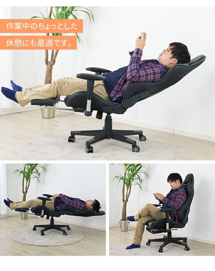 ゲーミングチェア