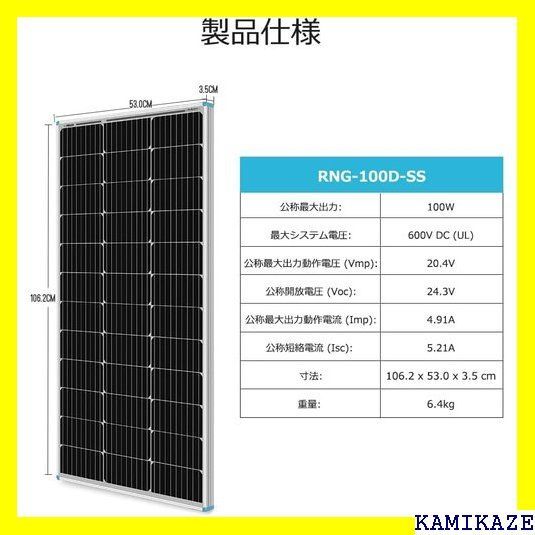 ☆在庫処分 RENOGY 100W 12V 単結晶 ソーラ G3モデル 447
