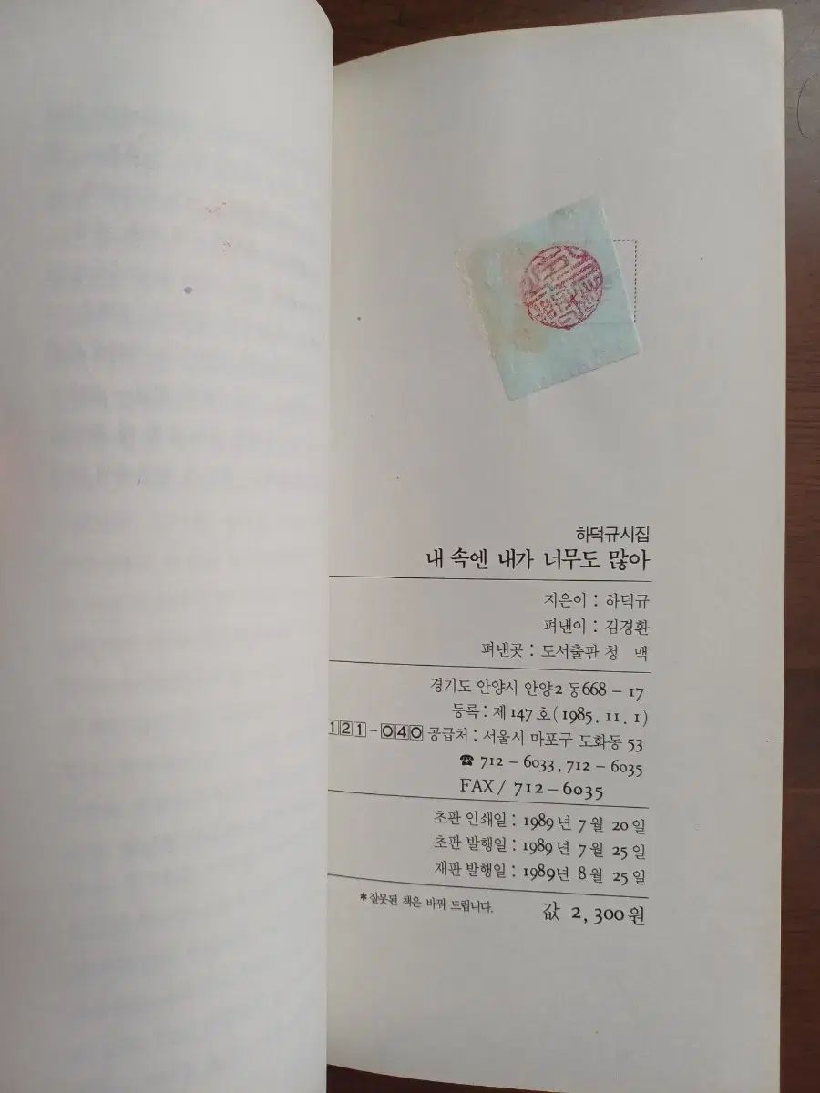 ドクギュ 詩集