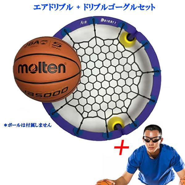 エアドリブル　自宅練習用　ハンドメイド　52cm×37cm Amazon | エアドリブル バスケットボール ドリブル練習 室内