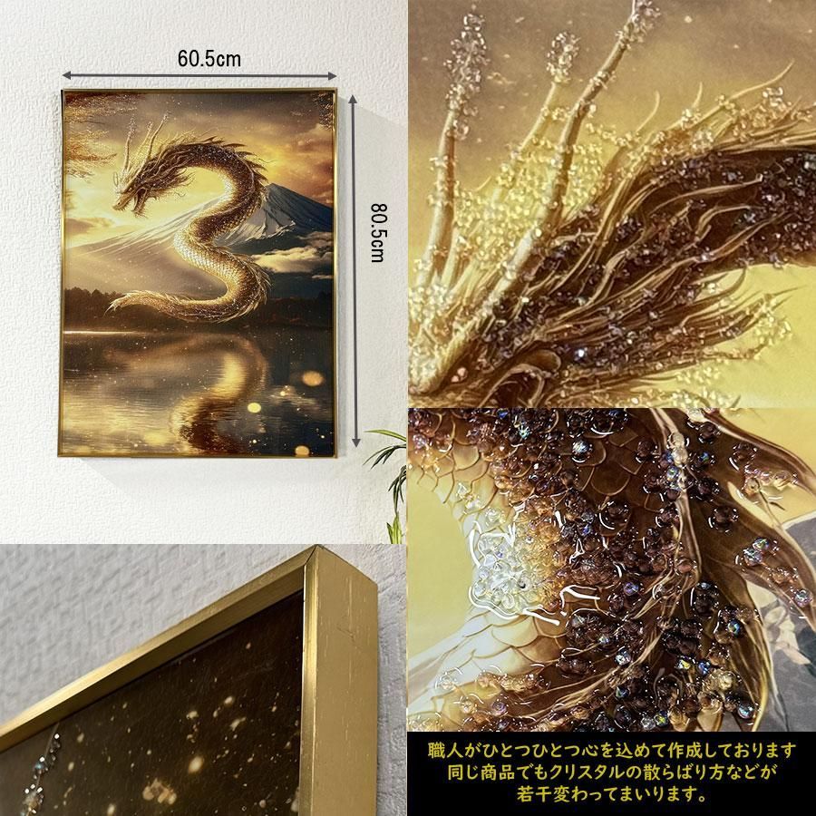 アートパネル クリスタル 水晶パネル 60×80 壁掛け絵 パネル 龍