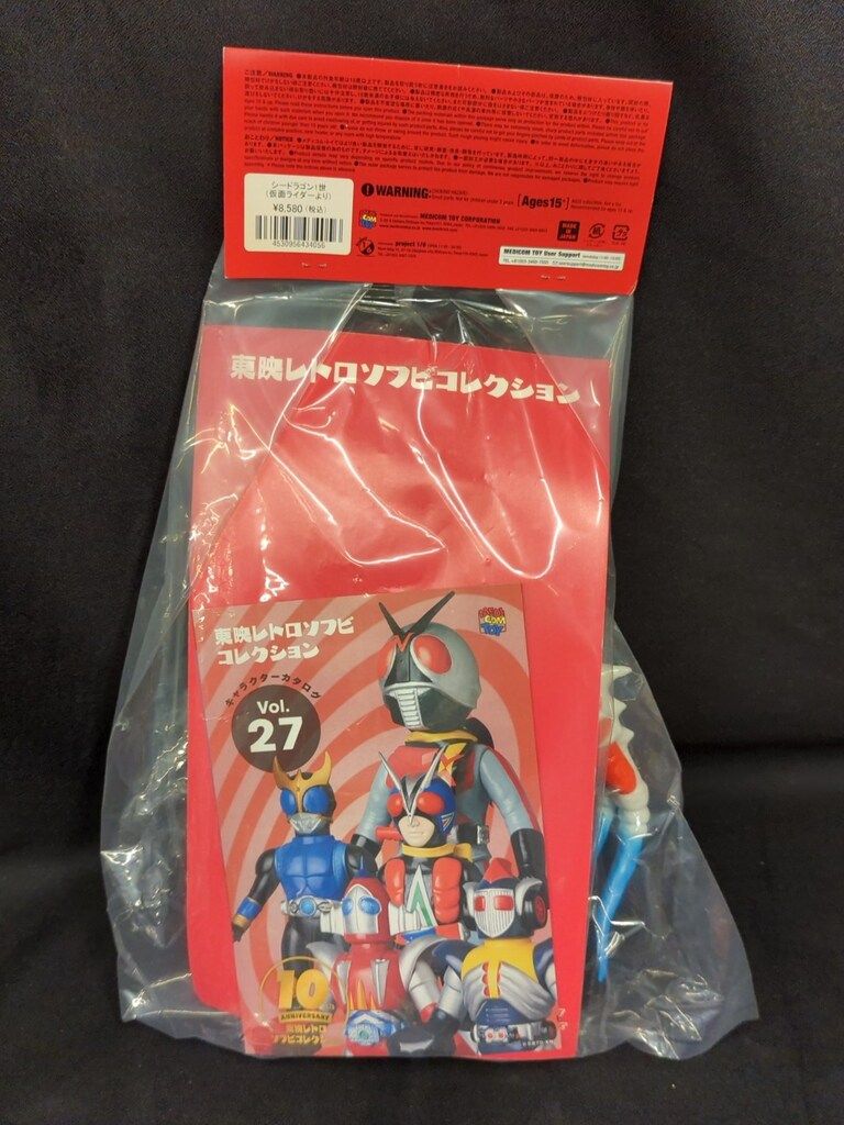 メディコム・トイ 東映レトロソフビコレクション 仮面ライダー