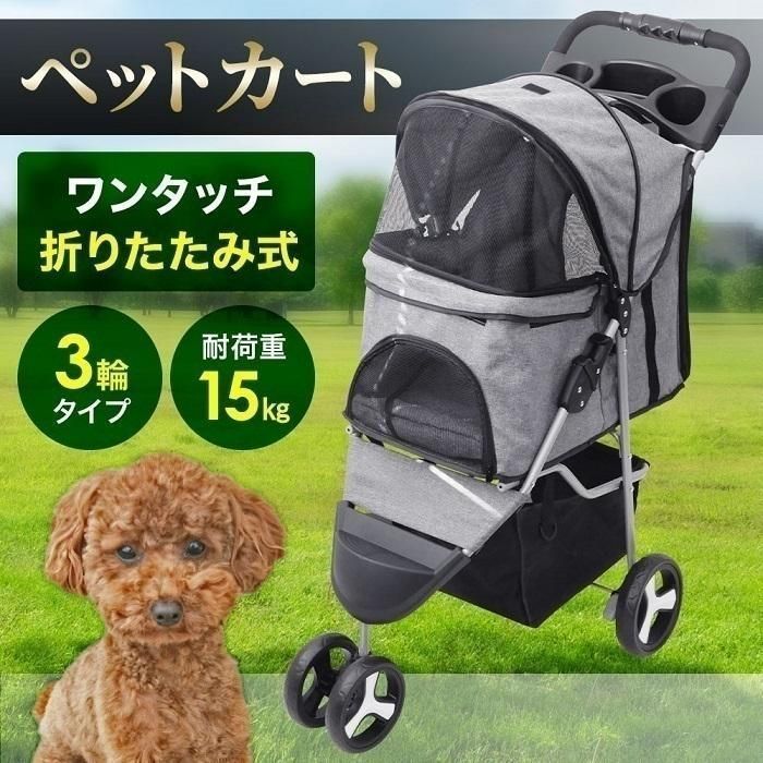ペットカート 多頭 小型犬 折りたたみ 軽量 犬 三輪 ドッグカート ペットバギー 散歩 旅行 ペット用 キャリーカート 移動 介護 ベビーカー