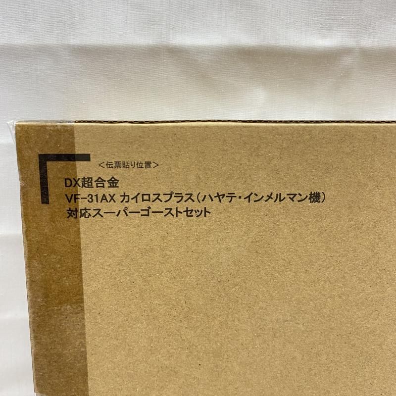 カイロスプラス ハヤテ･インメルマン機