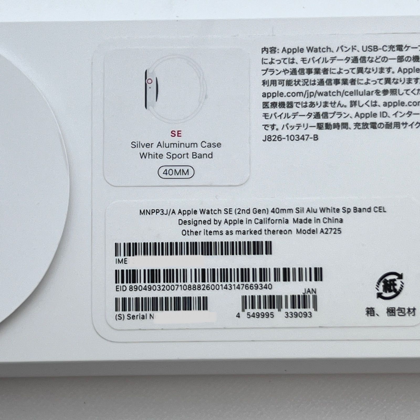 Apple Watch SE 第2世代 40mm GPS+セルラー シルバー - メルカリ