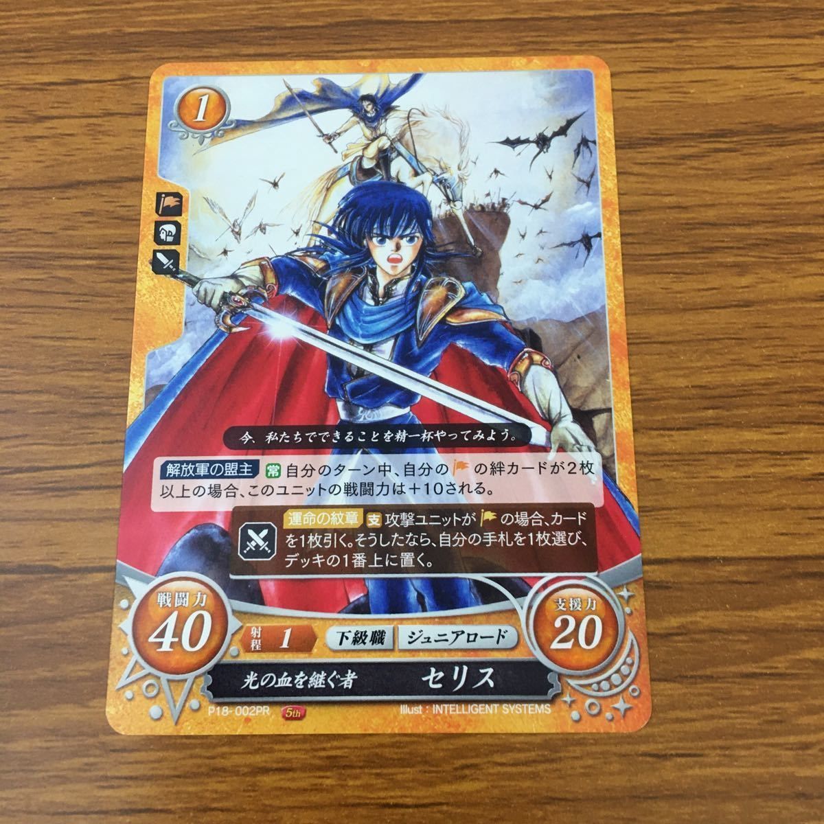 亜88 カード トレカ まとめ ファイアーエムブレム サイファ リフ 亜88 カード トレカ まとめ ファイアーエムブレム サイファ リフ