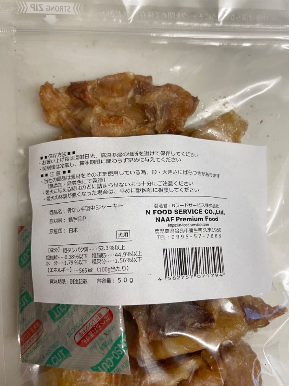 NAAF PREMIUM FOOD 無添加おやつ　犬用ジャーキー 楽天市場】犬 ジャーキー 無添加 おやつ NAAF お得な 大袋セット