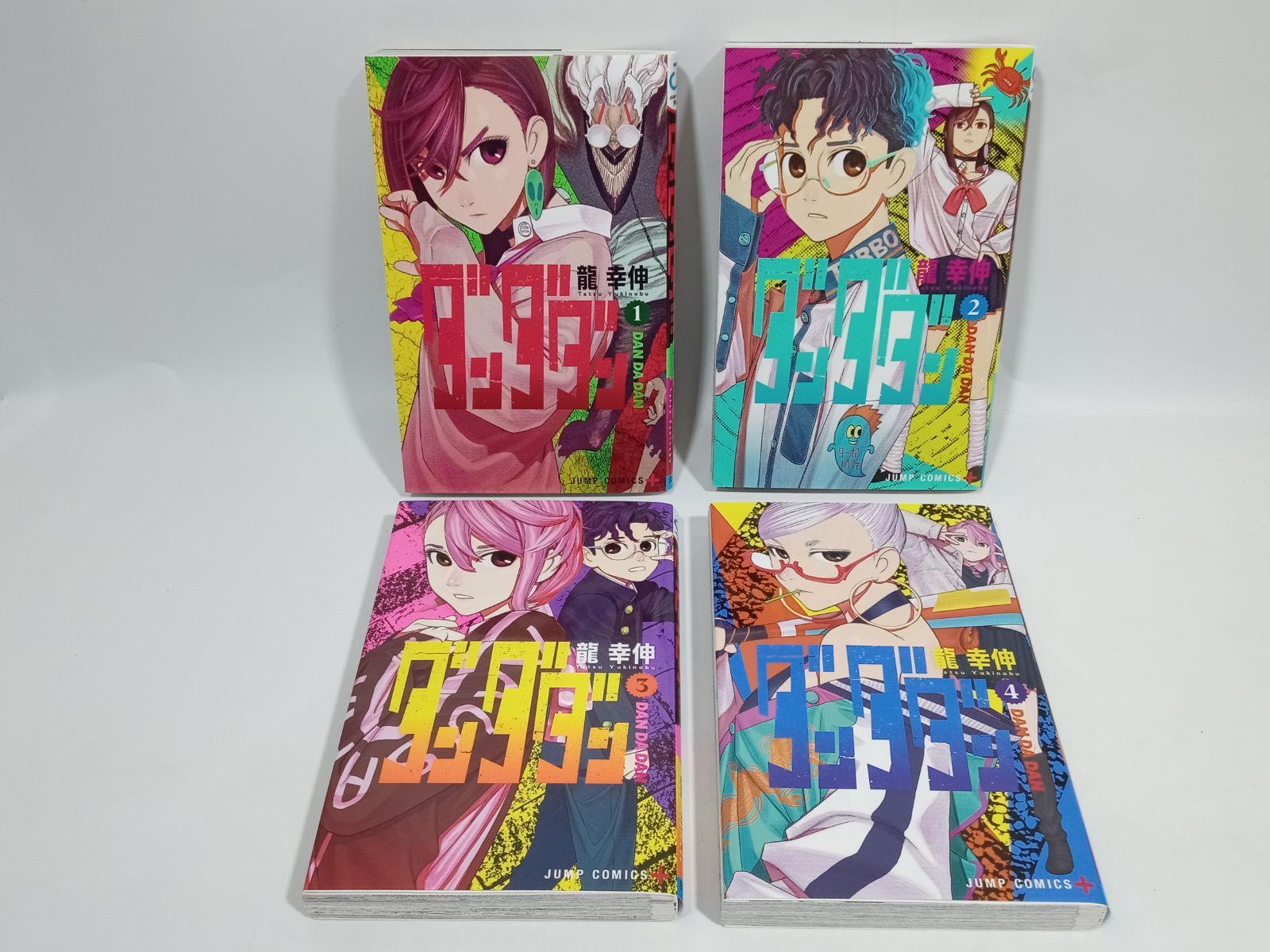 ダンダダン 1-19 19冊セット ジャンプコミックス 龍 人気 幸伸 集英社