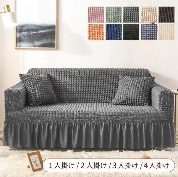 ソファーカバー 母の日 3人掛け 北欧モダン 洗える 即納 肘付き ソファ カバー ソファー カバー 10色 肘あり 肘なし兼用 EBN4157