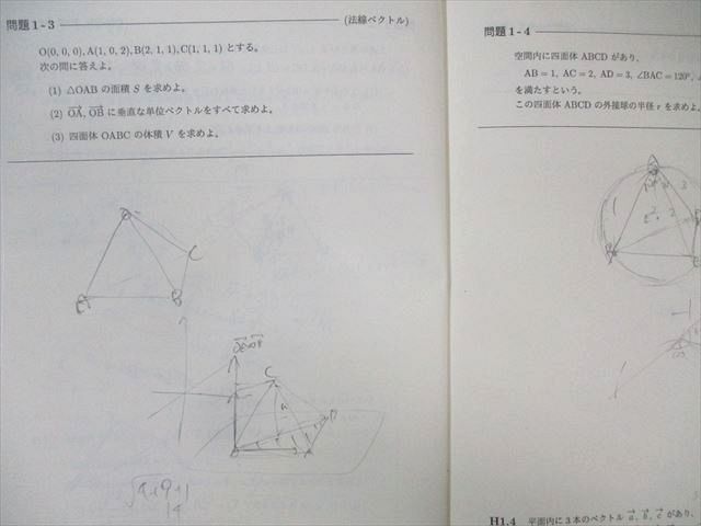 SEG (科学的教育グループ) 大学入試基本演習GｰII 数学テキスト 2023 木村浩二/大澤裕一 008s0D SEG (科学的教育グループ) 大学入試基本演習GｰII 数学テキスト